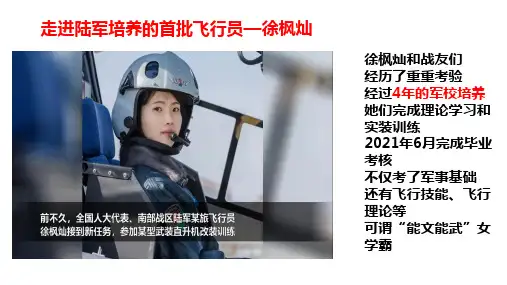 6.2 集体生活成就我  课件(22张PPT)-2022-2023学年部编版道德与法治七年级下册