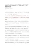 他被柳传志亲手送进监狱,27年后,他137亿买下联想地产业务