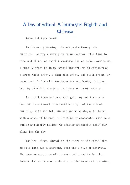 苏教版五年级下册英语第2单元作文你去学校