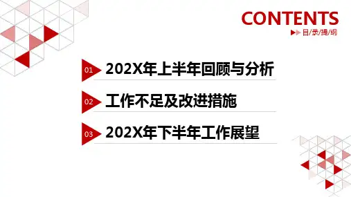 简约商务会计财务分析报告讲课PPT课件