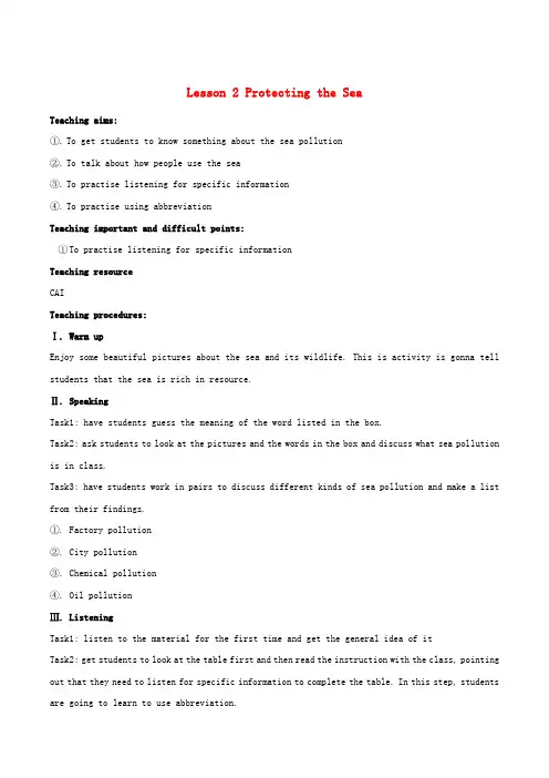 高中英语 Unit7 The Sea Lesson 2 Protecting the Sea 教案2 北师大版必修3