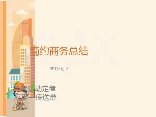 公开课-传送带问题