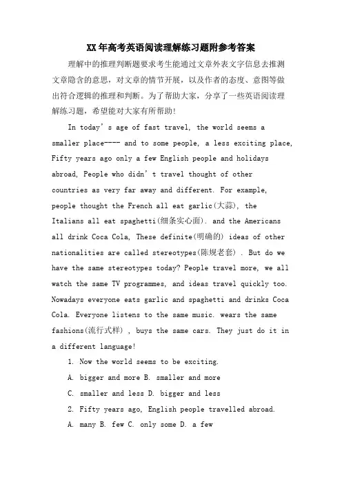 高考英语阅读理解练习题附参考答案