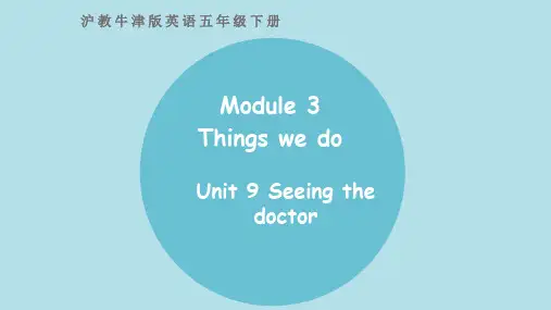 沪教牛津版(深圳用)英语五年级下册Module 3 Things wedoUnit 9 第1课时课件