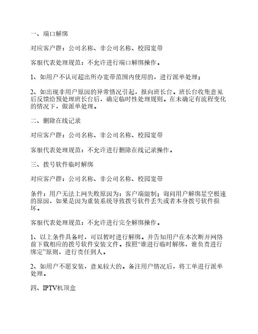 常见的宽带故障处理