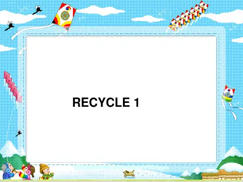 六年级上册英语精品ppt-RECYCLE 1 人教PEP2014秋PPT-完美版