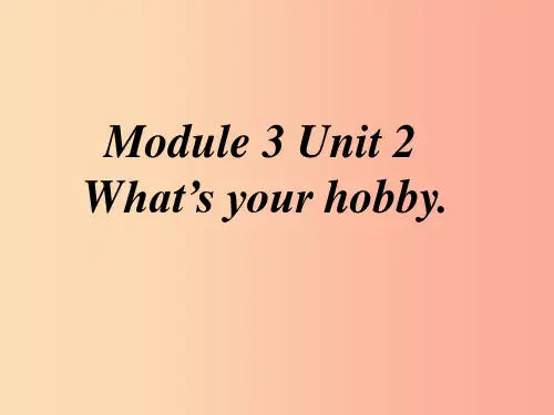 六年级英语上册Module3Unit2What'syourhobby课件外研版三起