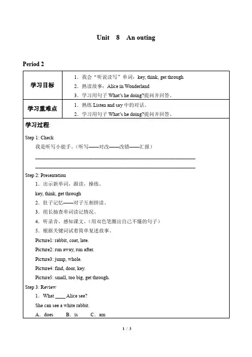 牛津上海版(三起)五年级上册英语 Module 3  Unit  8  An outing_学案2 