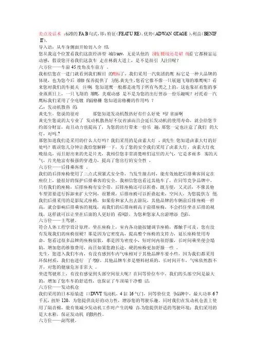 六方位环车介绍