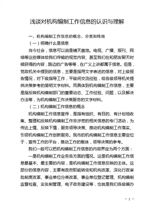 如何写信息