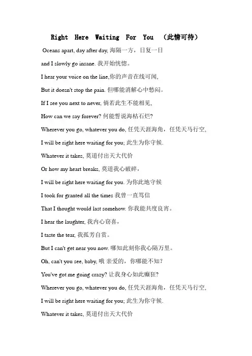 此情可待英汉互译歌词
