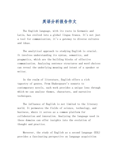 英语分析报告作文