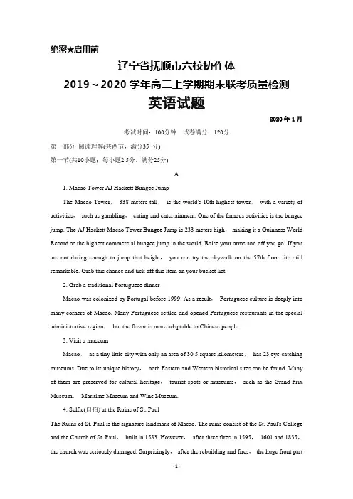 2019～2020学年辽宁省抚顺市六校协作体高二上学期期末联考英语试题及答案