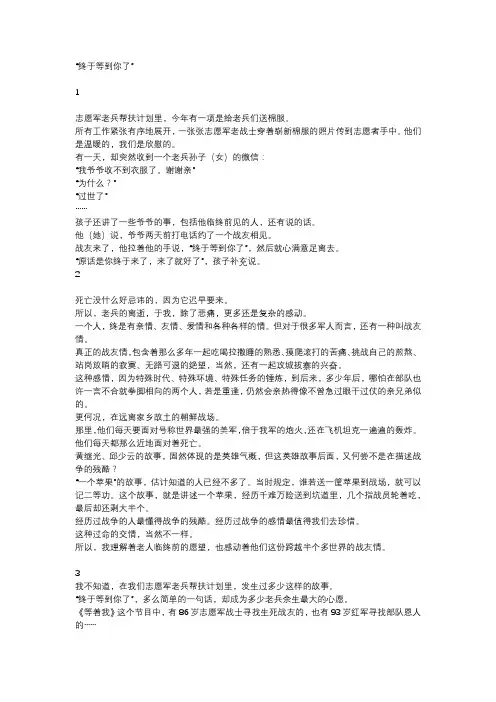 终于等到你了