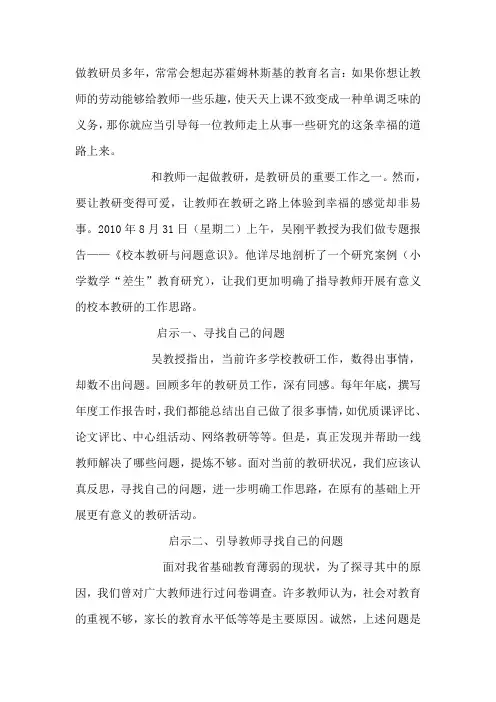 吴刚平问题意识