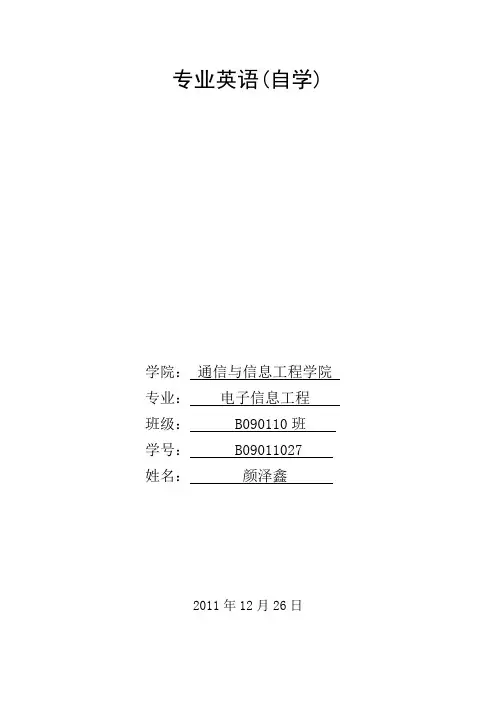 南邮 专业英语课程 期末论文