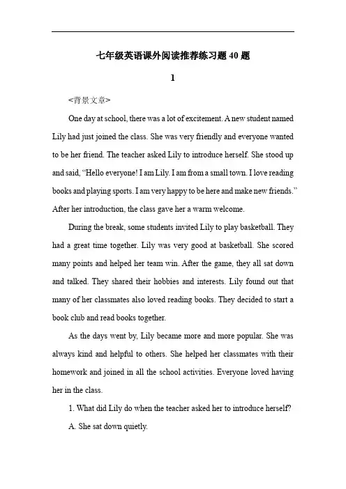 七年级英语课外阅读推荐练习题40题