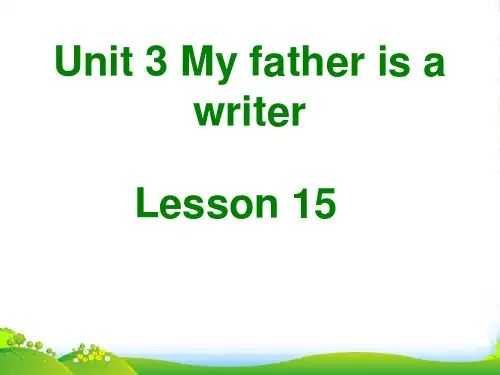 精通版五年级英语上册Unit 3 My father is a writer Lesson 