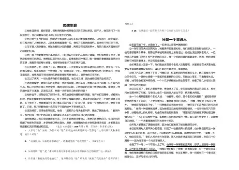 人教版初中语文阅读题及答案