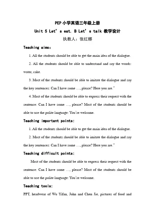 PEP小学英语三年级上册Unit 5 Let eat B Let's talk
