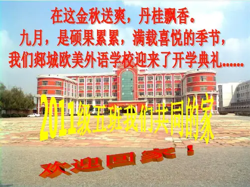 《走进初三,青春无悔》主题班会ppt课件