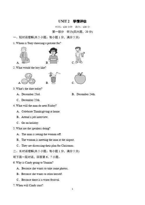 人教版九年级全一册英语UNIT 2 单元试卷及答案