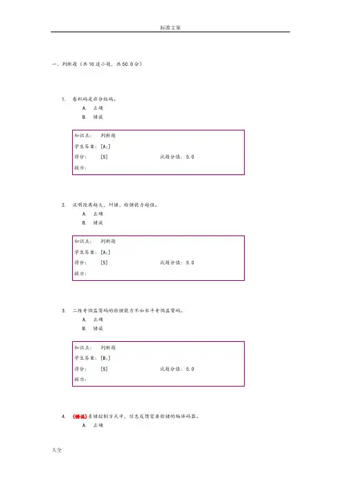大数据通信第二次阶段作业2018