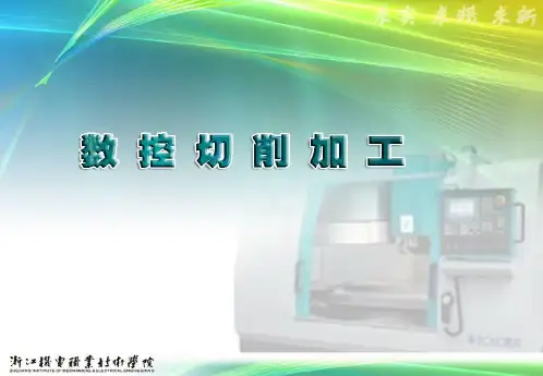 加工中心孔加工编程