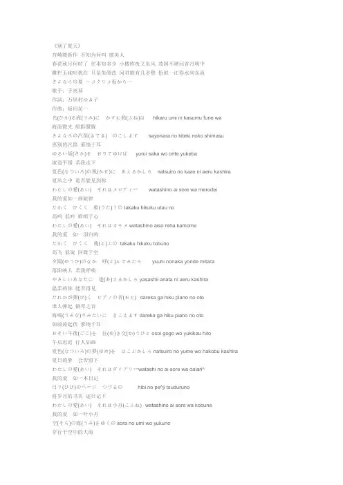 虞美人盛开的山坡 歌词