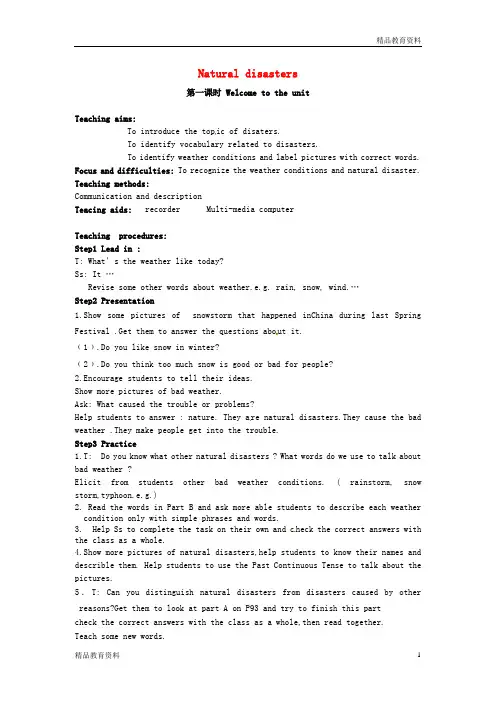 最新牛津译林版中学八年级英语上册 Unit 8 Natural disasters教案(1)