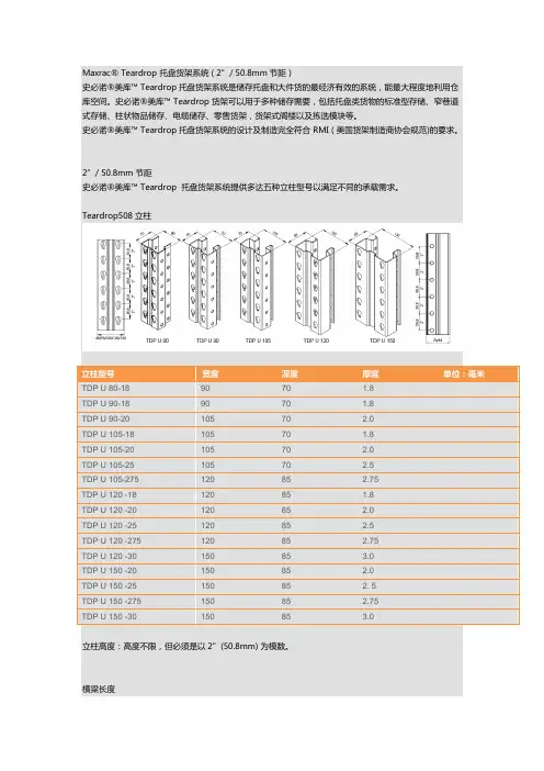 史必诺美国货架介绍