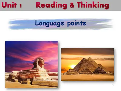 高中英语 人教版 必修第二册 Unit 1 Cultural heritage Language Points(共18张PPT)