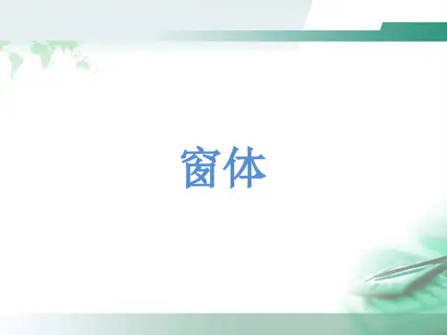 ACCESS数据库学习课件 第5次课 窗体