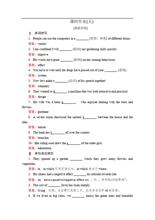 2019-2020学年外研版英语必修第一册提分作业文档：Unit 6 At one with nature Period 4 课时作业(五)