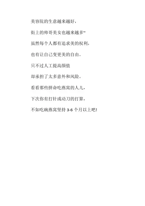 肌活燕窝她用3个月的时间吃出6个月的效果!怎么做到的