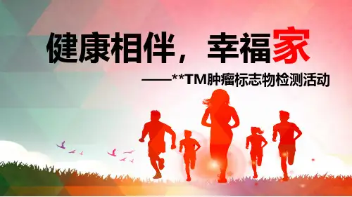 最新保险公司TM检测产说会项目安排及操作流程