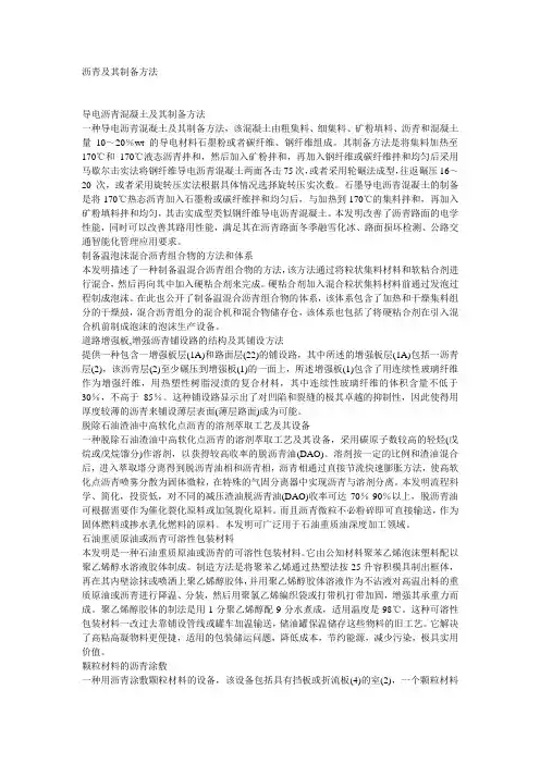 中间相沥青