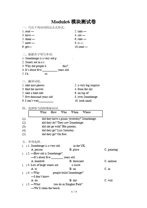 外研版(一起)五年级下册英语Module 6模块试题