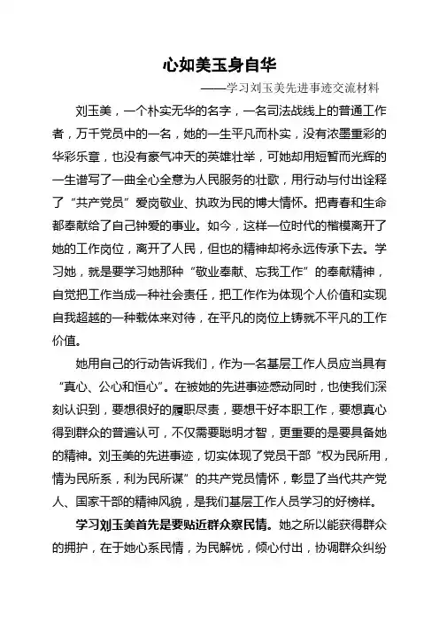 交流材料