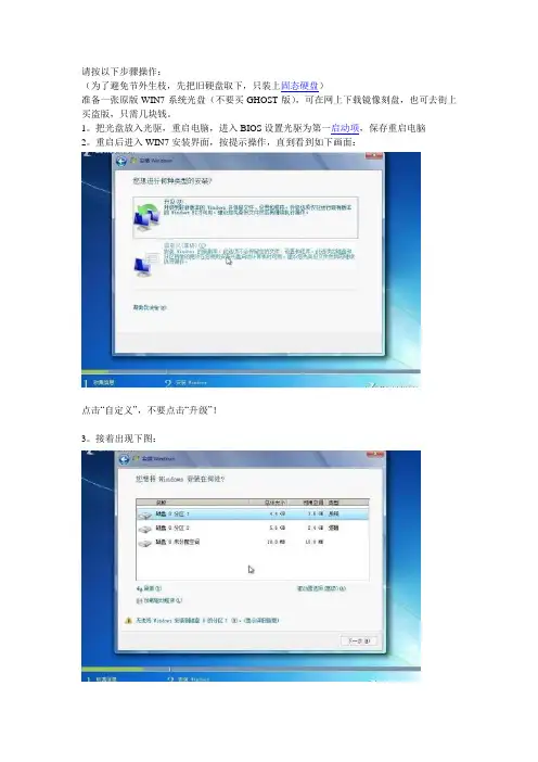 请按以下步骤操作安装固态硬盘驱动