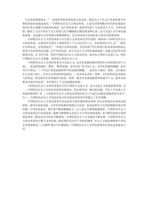 如何理解中国特色社会主义理论体系