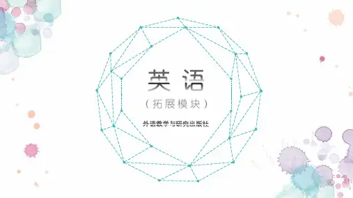 中职教材英语(拓展模块)教学课件U8