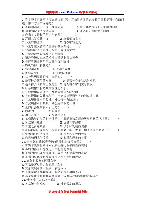 2013年云南省政法干警招聘考试基础知识