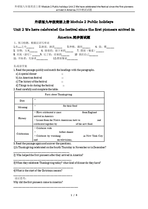 外研版九年级英语上册Module 2.Public holidays Unit 2 We have 