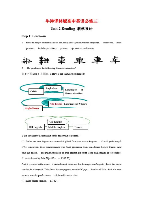 牛津译林版高中英语必修三《Unit2 Language》 Reading 教学设计 1