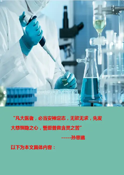 【优秀文档推荐下载】结直肠子宫内膜异位症