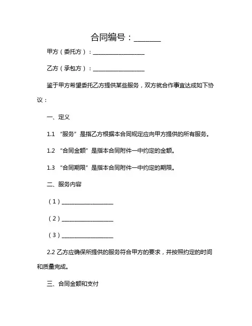 与外包公司签合同注意什么2024