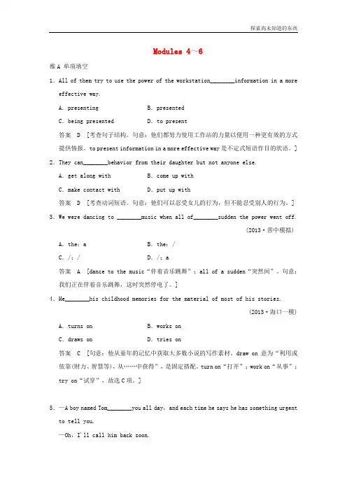 外研版高中英语选修六高考一轮复习 Modules 4～6