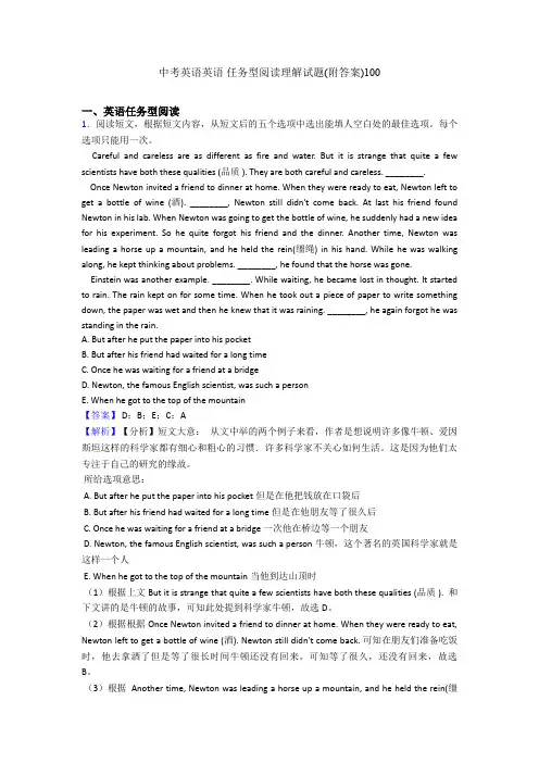 中考英语英语 任务型阅读理解试题(附答案)100