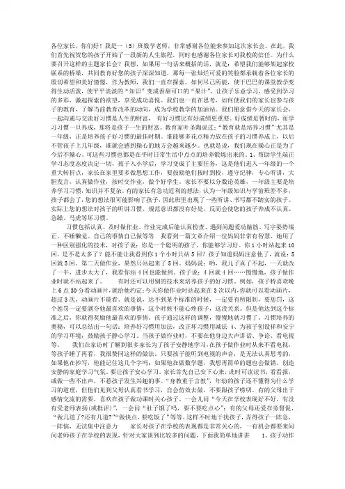 数学老师的家长会发言稿